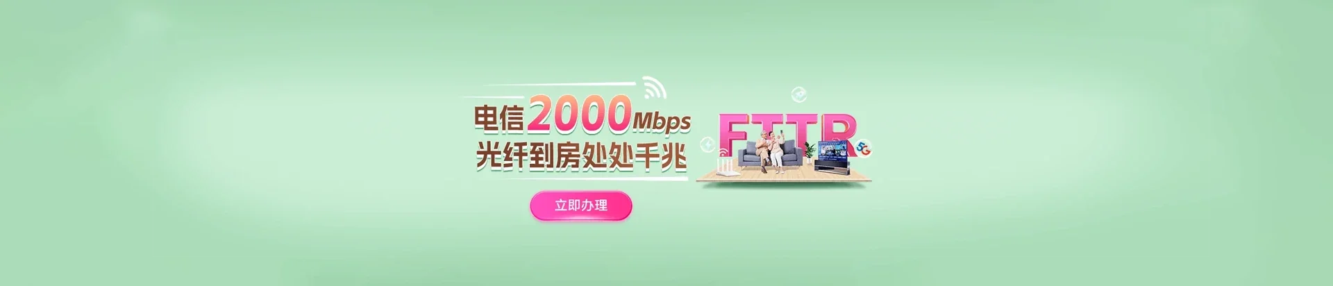  桓台县电信宽带 宽带套餐