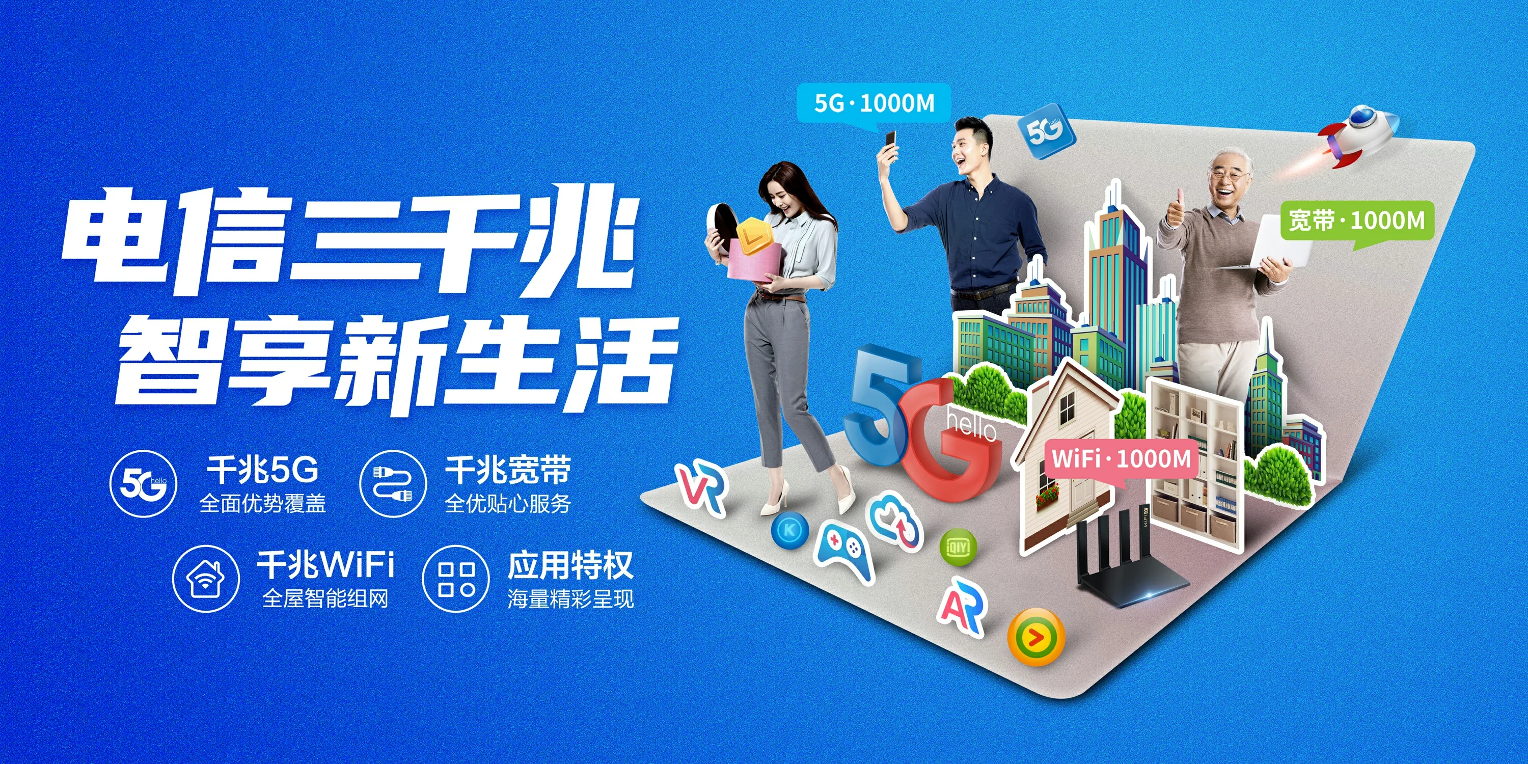 中国电信 桓台县电信宽带 宽带套餐